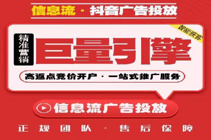 某品牌信息流代运营策略的调整与优化